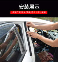 Car b-column sealing bar door middle column upper end soundproof strip thickened adhesive tape denoising universal dust-proof silent modification