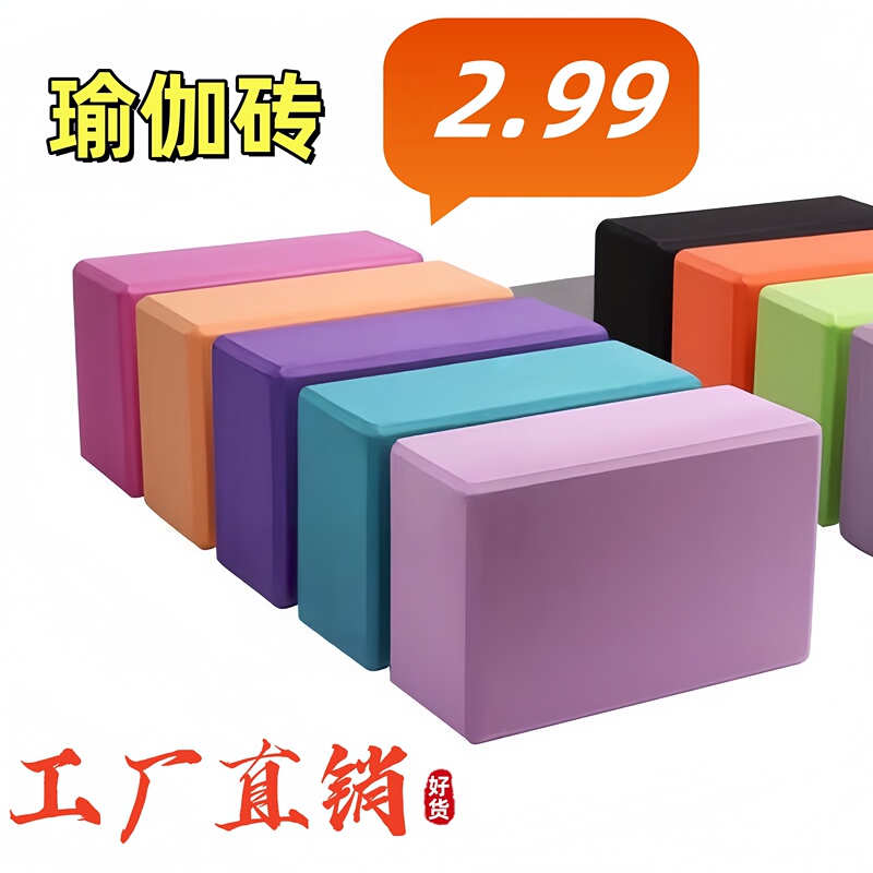 Yoga Bricks Are High-Density, Wear-Resistant, Odorless, Suitable for Beginners, Women, Adults, Children, Dance, Fitness, Leg Stretching, Foam Bricks
