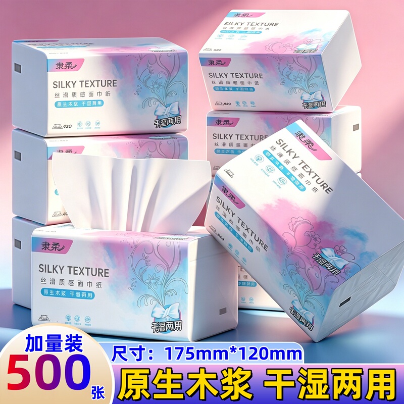 500 Sheets of Tissue Paper, Large Pack, Thickened Facial Tissue, Toilet Paper, Household Affordable Pack, 2 Yuan with Free Shipping, One Cent Rush Purchase 500 Sheets of Tissue Paper, Large Pack, Thickened Facial Tissue, Toilet Paper, Household Affordable Pack, 2 Yuan with Free Shipping, One Cent Rush Purchase