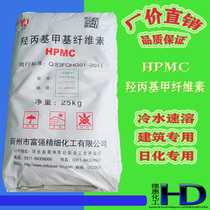 Cellulose Hydroxypropyl Methylcellulose HPMC 20w viscosity cold water instant building coating mortar raw material