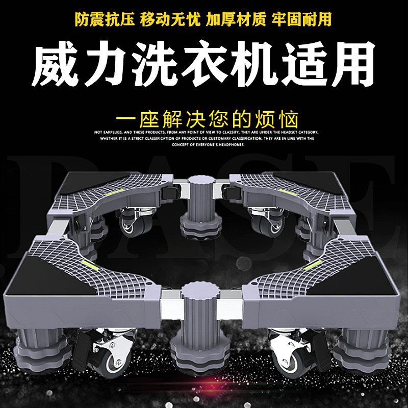 Applicable power drum washing machine base XQG100-1448DP 1278DP 1438DP 1438DP shockproof frame