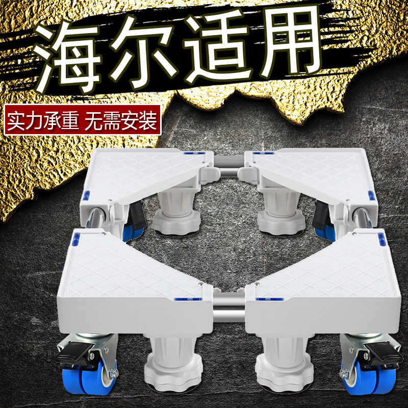 Suitable for Haier drum washing machine base bracket EG10014HBX659GU1 HB939SU1 HBX39GU1