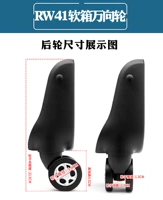 RW41 заднее колесо 1 пара (отправьте винт)