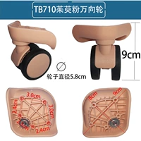 TB710 Универсальное колесо для кизилового порошка, 2 шт., с винтами