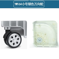 Маленький, серебряный, универсальный, поворотные колеса, 1 пары, 1 шт