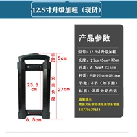 12,5-дюймовая модернизированная утолщенная рулевая тяга (готова на складе)