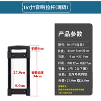 16-дюймовая обычная аудиотяга Y (готова на складе)