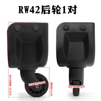 RW42 заднее колесо 1 пара (отправьте винт)
