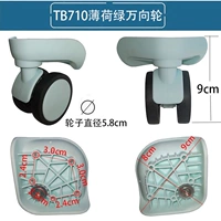 TB710 Мятно-зеленое универсальное колесо 2 в комплекте с винтами