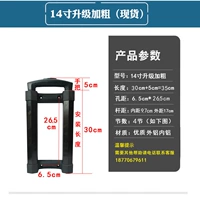 14-дюймовая модернизированная утолщенная рулевая тяга, 4 секции (готова на складе)