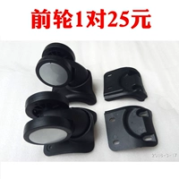 RW05 переднее колесо 1 пара