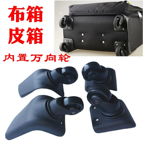 Чемодан, универсальные беззвучные аксессуары