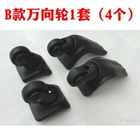 1 набор колесных колес (4)