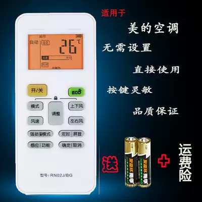 Suitable for Midea Hualing RN02J remote control 1 5 frequency conversion large 1 horse air conditioner Wall air conditioner KFR-26GW N8HA1