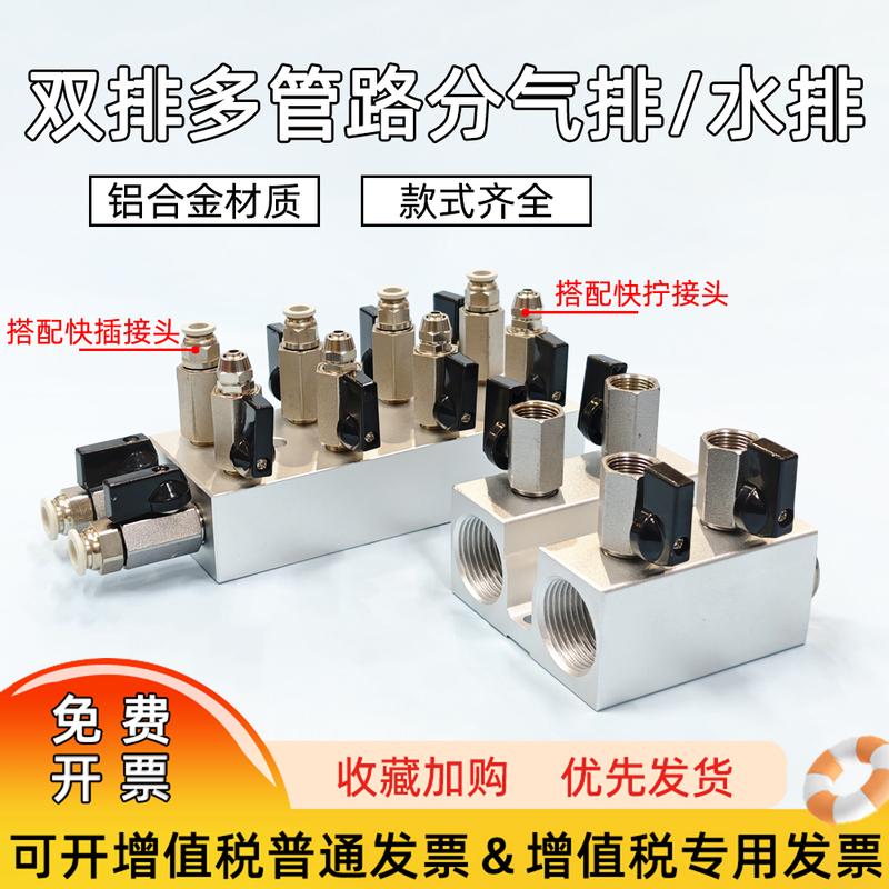 Aluminum Alloy Dual Exhaust Manifold Block, High-Flow Multi-Tube Distributor, Pneumatic Splitter, Air and Moisture Separation Manifold
