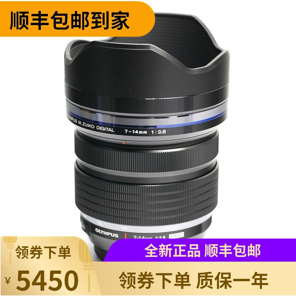 Usd 1492 77 Olympus 7 14mm F2 8 Pro Ultra Wide Angle Lens Constant Aperture 7 14 Zoom Travel Lens Wholesale From China Online Shopping Buy Asian Products Online From The Best Shoping Agent Chinahao Com
