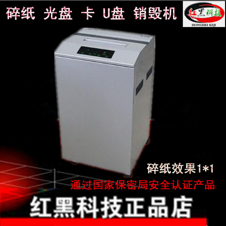 Golden Classic Paper Disc U disc Card Type of Blow Machine Golden Classic Shredders First-class Shredders Paper Secrecy Certified 1*1