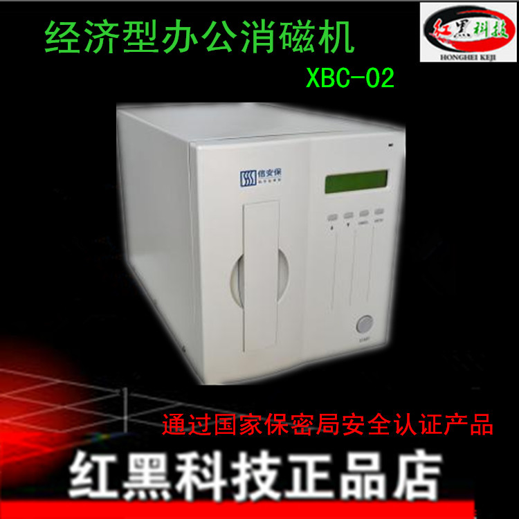 Hard disk floppy disk magnetic card demagnetizer Hard disk demagnetizer XBC-02 voltage monitoring and field strength detection function