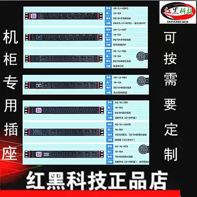 Computer room dedicated cabinets open LeiShuang proof the switch socket intelligent PDU cabinets strip dual power supply
