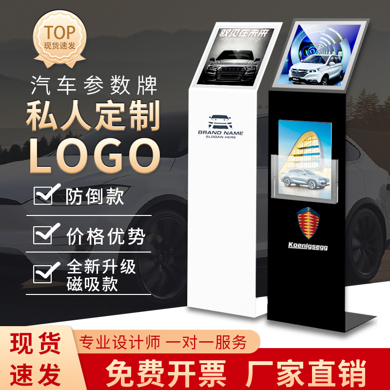 Car 4S Shop Price Tag Information Display Board Acrylic Display Stand Car Show A4 Water Sign Vertical Advertising Display Board
