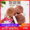 Guangsheng flagship store Xiaozi time doughnut Hawthorn roll fruit Danpi mixed original fruit Lollipop snack preserved fruit
