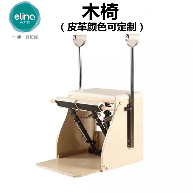 One Love Pilates recombinant training Universal chair Pilates wooden chair Iron chair Pilates equipment combo chair