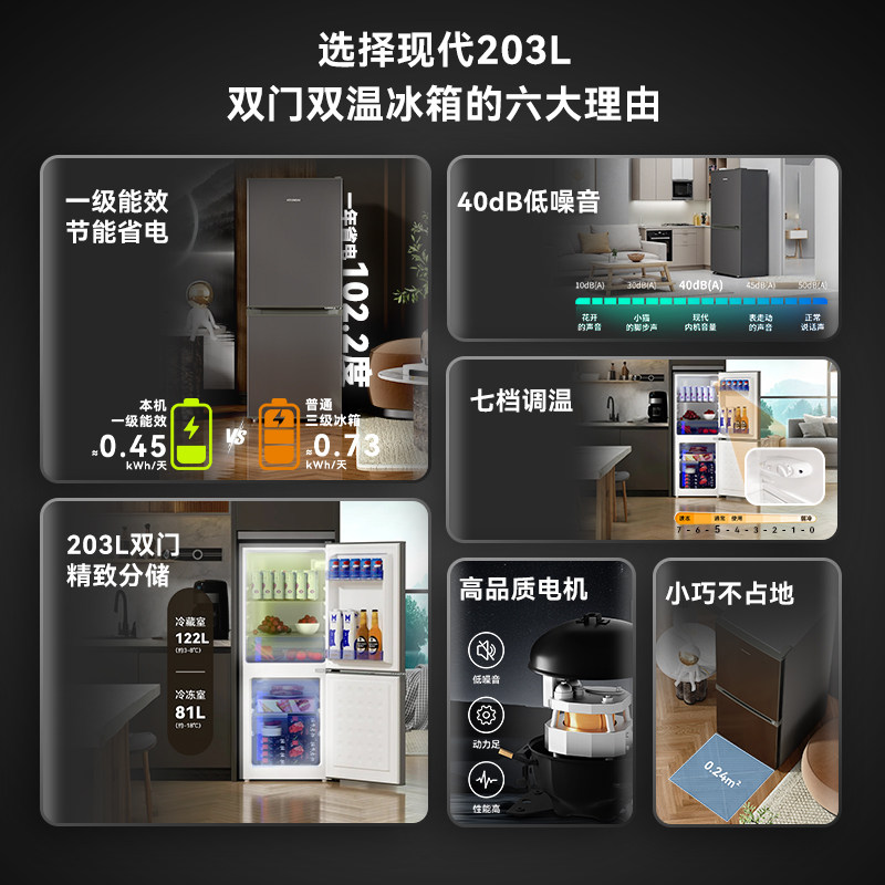 HYUNDAI-BCD-188冰箱图片