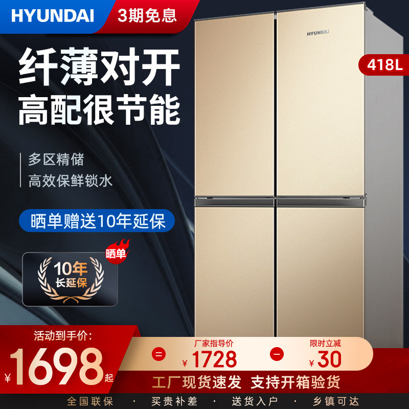 Modern 418 liters style multidoor fridge home double door open three doors four-door refrigerator straight cold medium large dealer