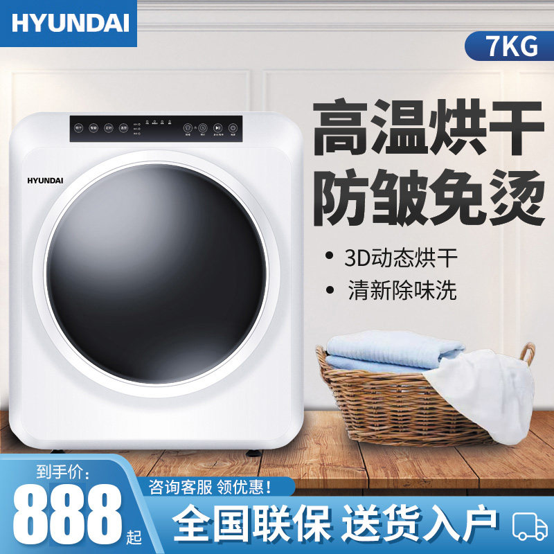 Modern 6 10 kg laundry dryer household speed automatic dryer drum small disinfection sterilization and mite removal