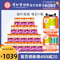 Beijing Tongrentang Presidents card ready-to-eat Rock Candy Birds Nest pregnant womens supplements nutrition during pregnancy official website 18 bottles