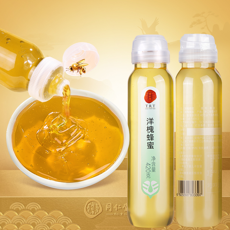 Beijing Tongrentang acacia honey pure natural acacia honey can squeeze the bottle body squeeze bottle small bottle 420g