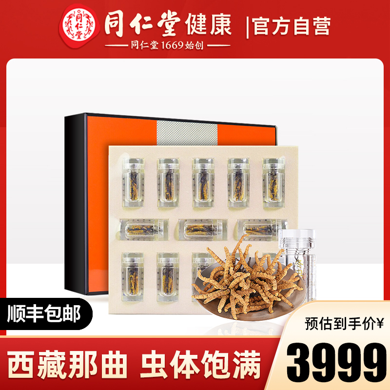 Beijing Tongrengdong Winter Dry Dry Cargo Tibet, the official flagship store gift box