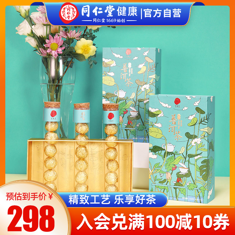 Beijing Tongrentang Pu'er tea raw tea Yunnan Trapped Deer Mountain Ancient Tree Pu'er Raw Tea Leaf Gift Box 108g