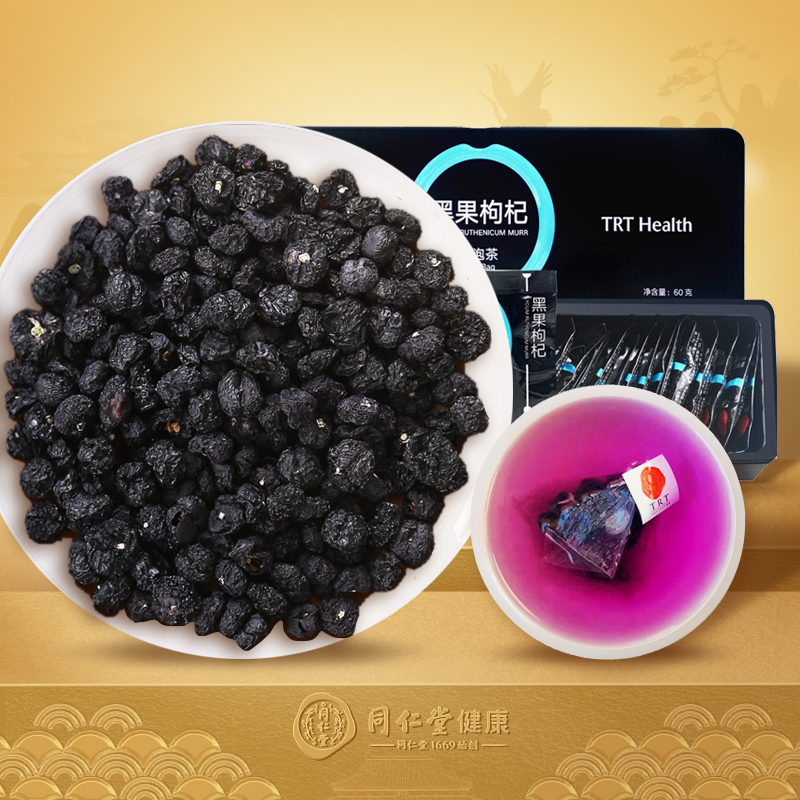 Beijing Tongcheng Qinghai specially produces black wolfberry bag 2g bag*30 iron box 60g black wolfberry tea drink