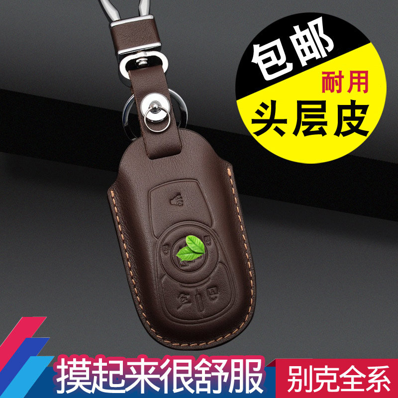 Buick GL8 Onkowei new Lacrosse Regal GL6 Onkola modified GL8 key case leather buckle cover key case