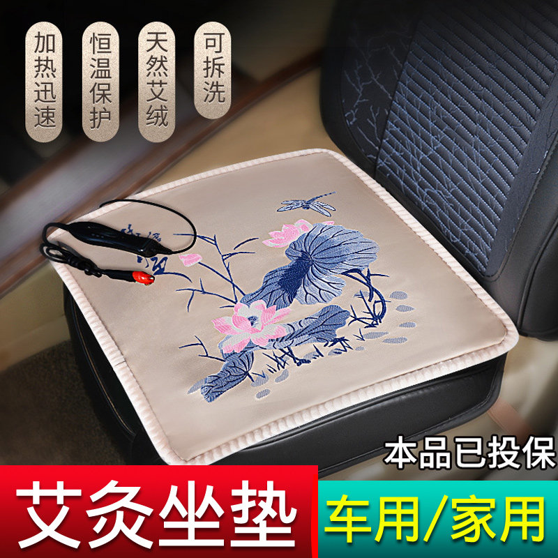 Electric wormwood cushion car seat cushion Car car wormwood plug-in moxibustion moxibustion instrument health heating moxibustion pad