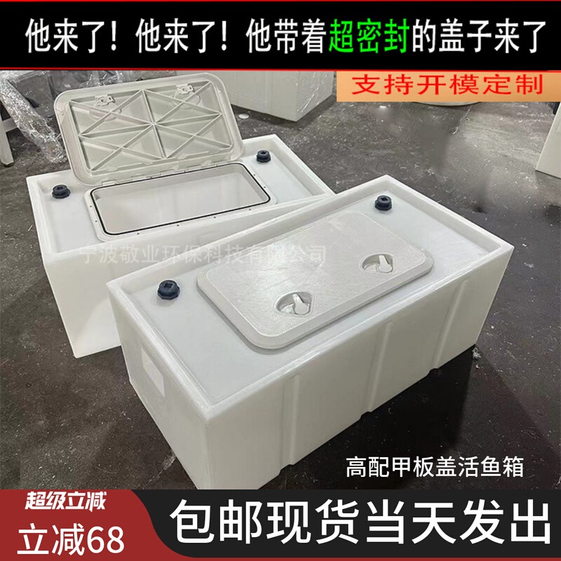Super Airtight Lid, New Model, Thickened Car-Mounted Aquatic Product Transport Plastic Bucket, Car Trunk Fishing Box