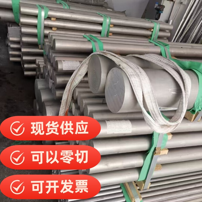 2017 Aluminum Rod 2017 Aluminum Plate Rod 2017-t4 Aluminum Plate 2017a-t4 Al2017 Aluminum Material 2017 Aluminum Rod 2017 Aluminum Plate Rod 2017-t4 Aluminum Plate 2017a-t4 Al2017 Aluminum Material