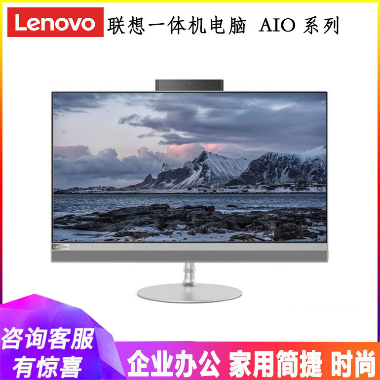 联想一体机适合哪些使用场景？