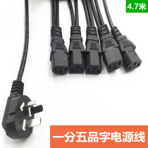  One point five power cord Computer host display chassis 1 to five to drag five pin word multi-head power cable
