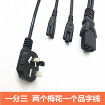  One point three or two plum blossoms one product word power cord two plum blossoms one product suffix computer notebook power cord