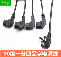  One point four 90 degree power cord Computer host display TV one drag four 90°elbow product word power cord