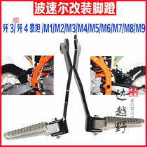 Bozol M6M5M4 off-road vehicle modified pedal pole thief-1-3-6 rear pedal pedal manned pedal