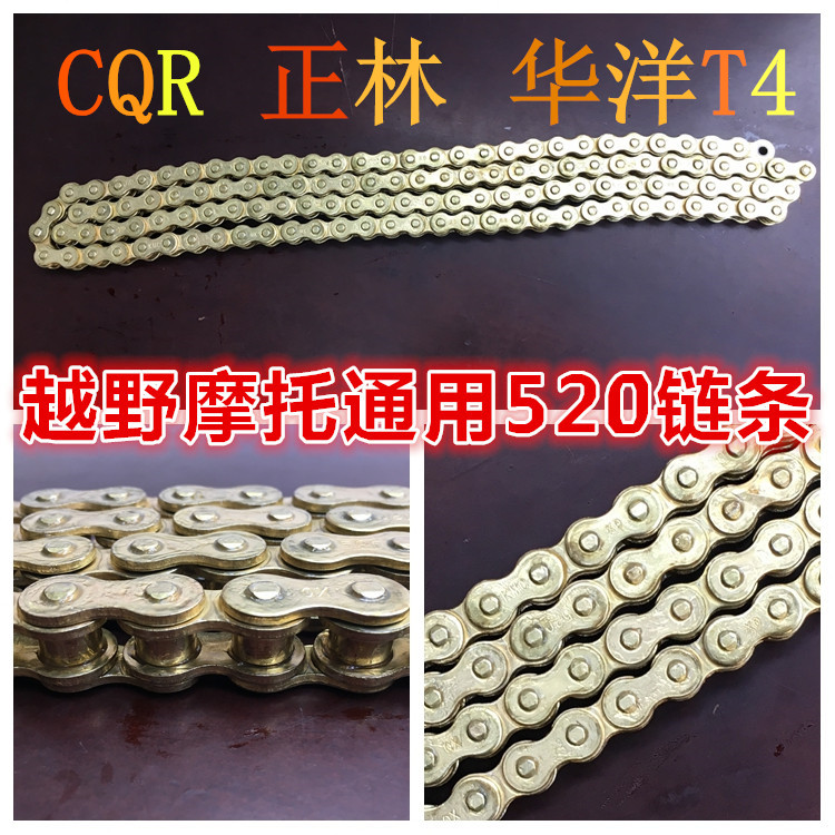 Ultimate CQR T4 Zhenglin MX6M4M7 Cabbage Desert King Cross-country Locomotive 520 Chain 520 Golden Chain