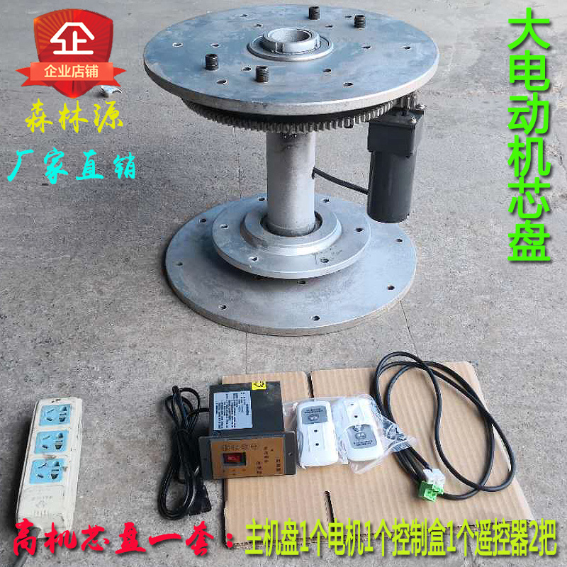 Forest Source Hotel Large Round Table Core Electric Remote Control Throttle Turntable Industrial Display Table Products Live