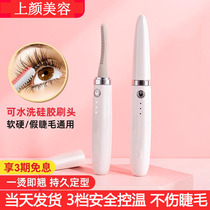 Electric eyelash curler electric curler perm eyelashes long-lasting styling self perm heated electric perm curler heating lg