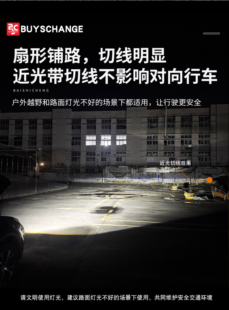 Внедорожные огни 汽车中网隐藏式射灯高亮改装led激光越野货车雾灯黄白双色铺路灯