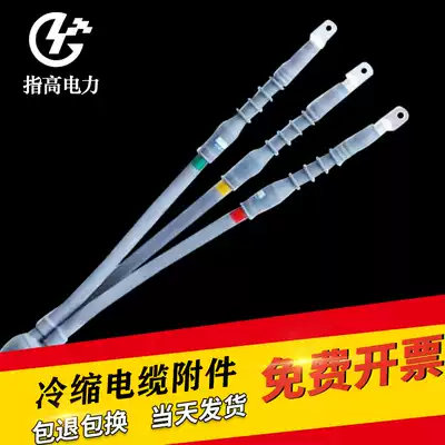 Refers to high-voltage cold-shrinkable cable terminal end 10KV cable accessory middle connector indoor outdoor casing 35KV