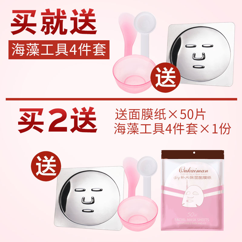 Mặt nạ rong biển Oukaiman Hạt nhỏ tinh khiết 400g dưỡng ẩm tự nhiên Ladies No Wash Thai Ngủ Tảo bùn - Mặt nạ mặt nạ mắt bioaqua