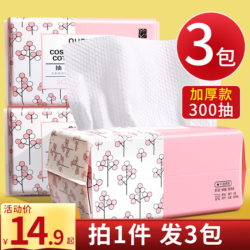 Ou Kaiman wash towel disposable cotton women's face cleanser paper paper wash face towel official flagship store
